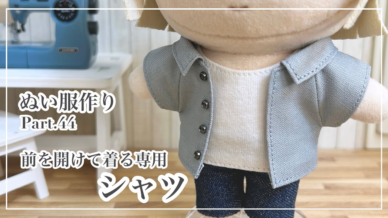 Plush Clothes Part 44 How to make a special shirt that can be worn