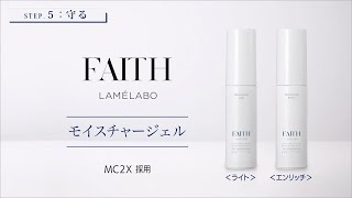 ラメラボ モイスチャージェル エンリッチ
