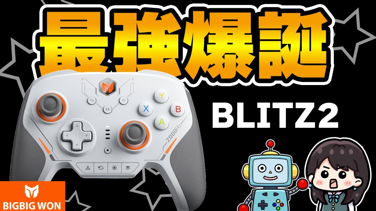 BIGBIG WON BLITZ2: Unboxing & Review - YouTube