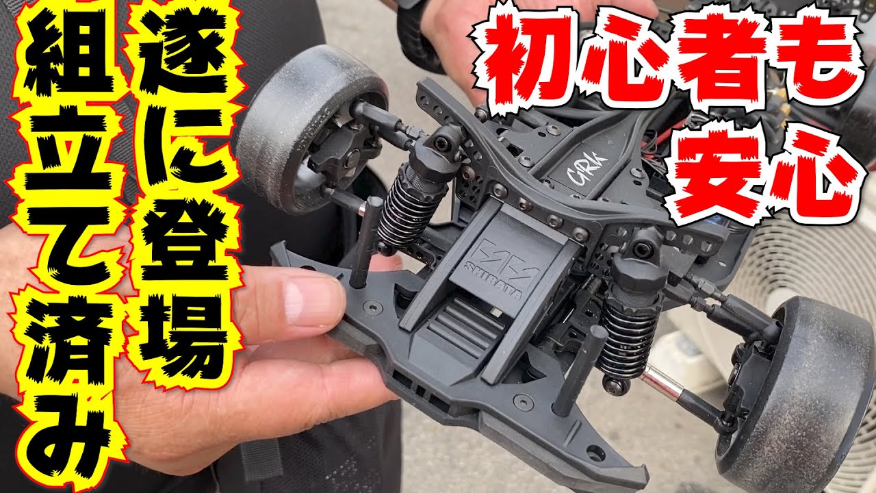 New Rc drift car: GRK GS2 EVO - YouTube