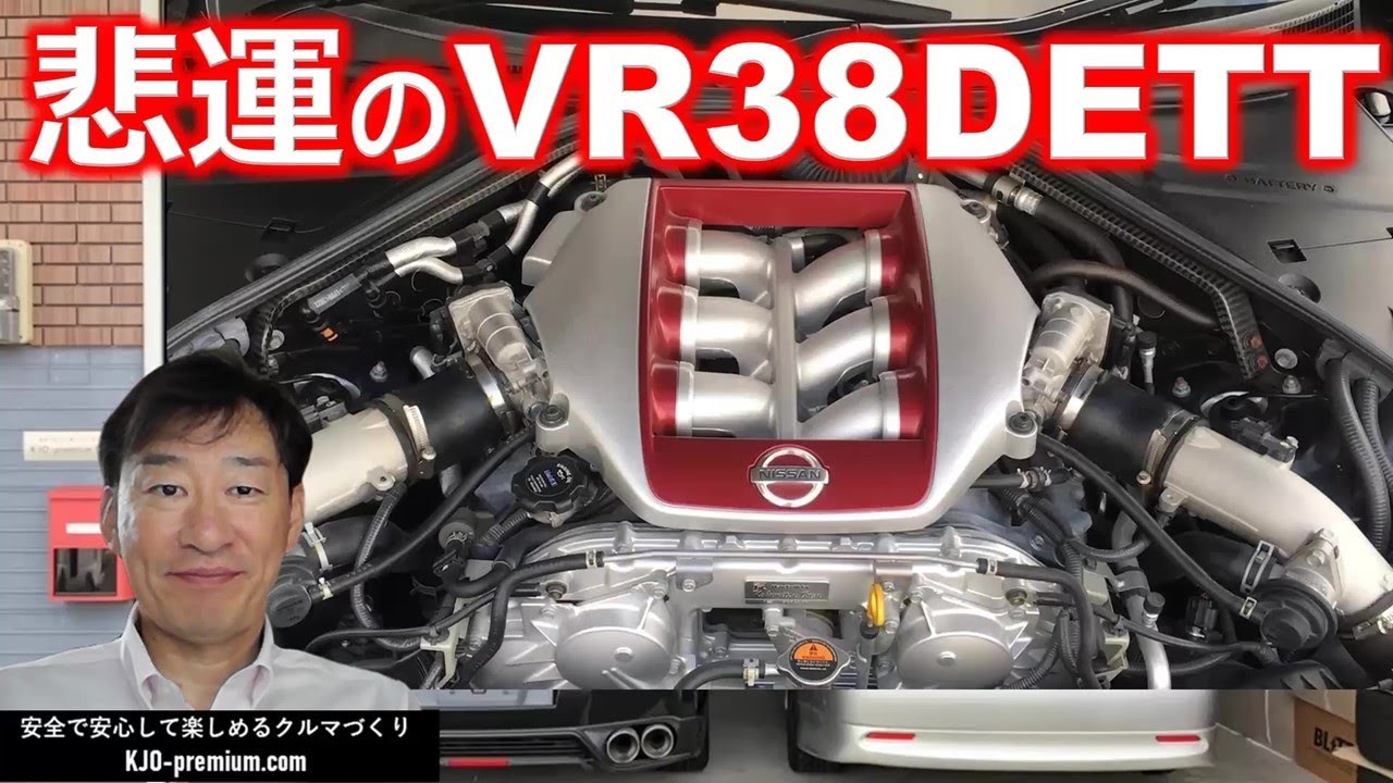 史上最強‼】NISSAN R35 GT-R 専用エンジン VR38DETT のすばらしい点を