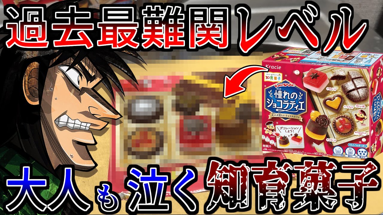 Despair] Two Kaijis completely misled by educational candy - YouTube