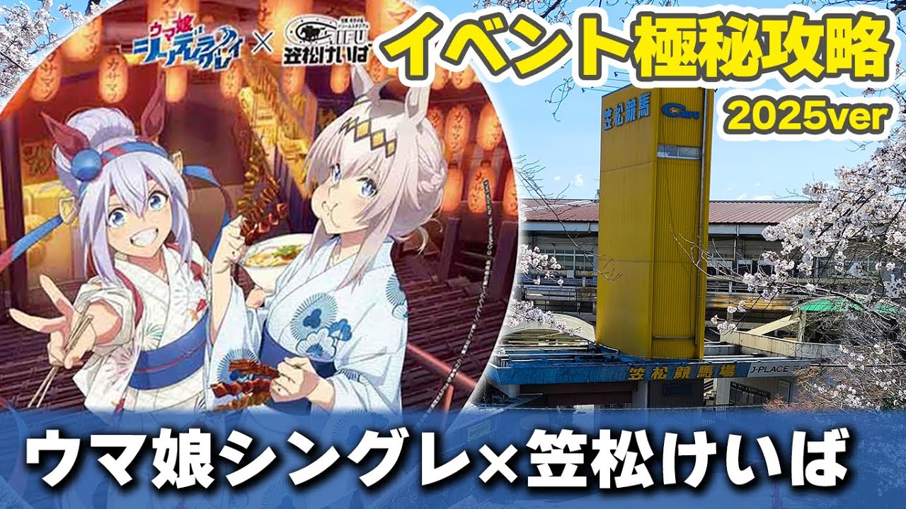 地元民の第4回シングレ賞誰にも教えたくない極秘攻略まとめ 笠松競馬