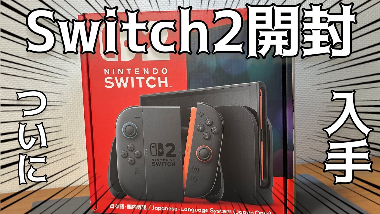 新旧性能比較！新型ニンテンドースイッチの性能を旧モデルと比較して