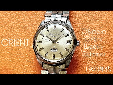 操作方法あり】オリンピア オリエント ウィークリー スイマー トビウオ