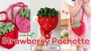 EN subs]How to Crochet a Strawberry Pochette🍓–A Cute Yarn Bag