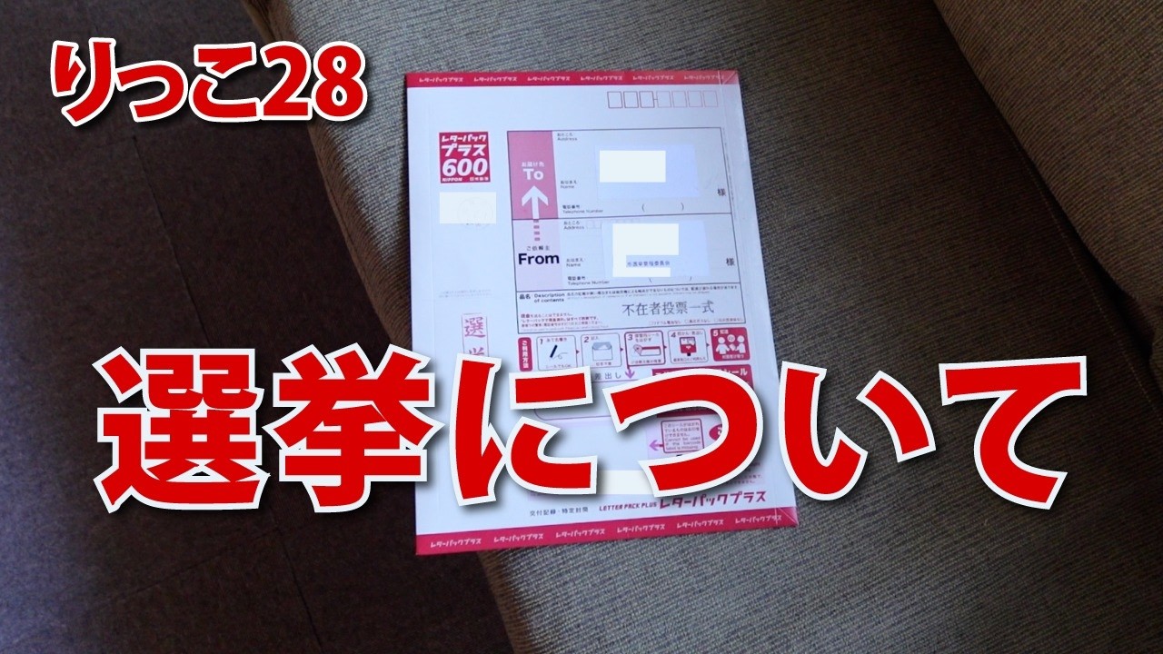 りっこ28 - YouTube