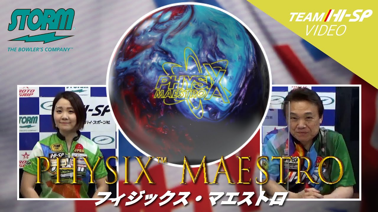 フィジックス・マエストロ【PHYSIX MAESTRO】/STORM - YouTube