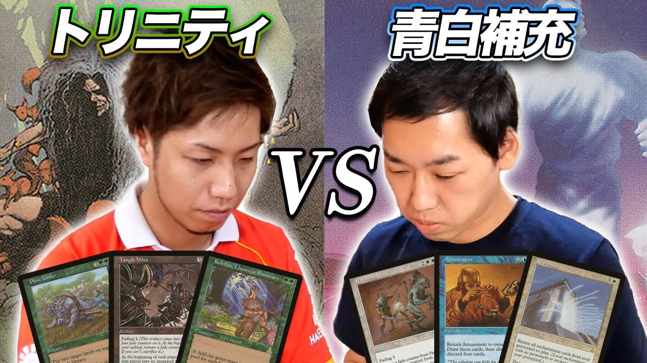 MTG Back in the Days] Super popular deck showdown! Trinity vs WU