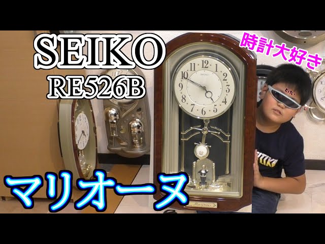 SEIKO Marionne RE526B Clock Clinic - YouTube