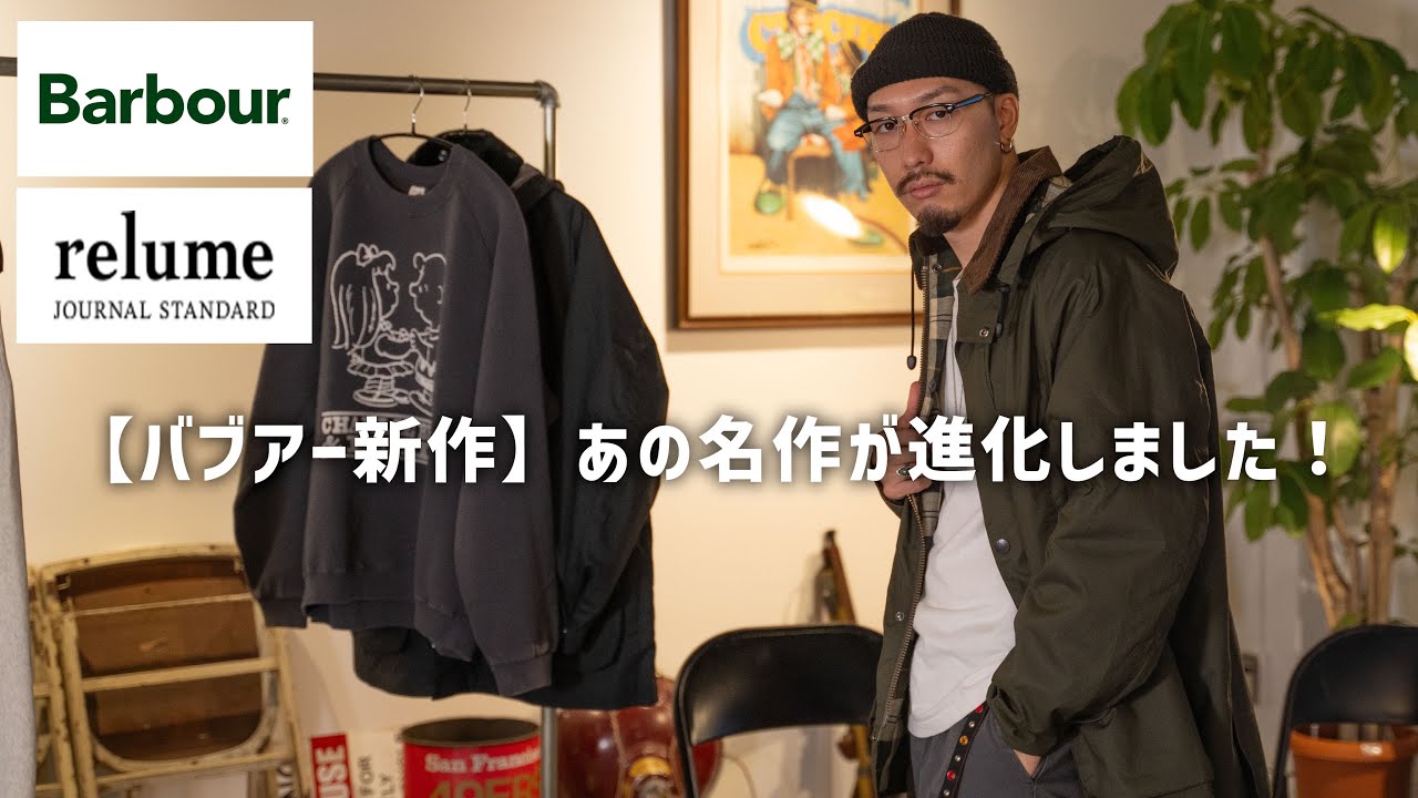 relume x Barbour] The classic Bedale has evolved into a unique