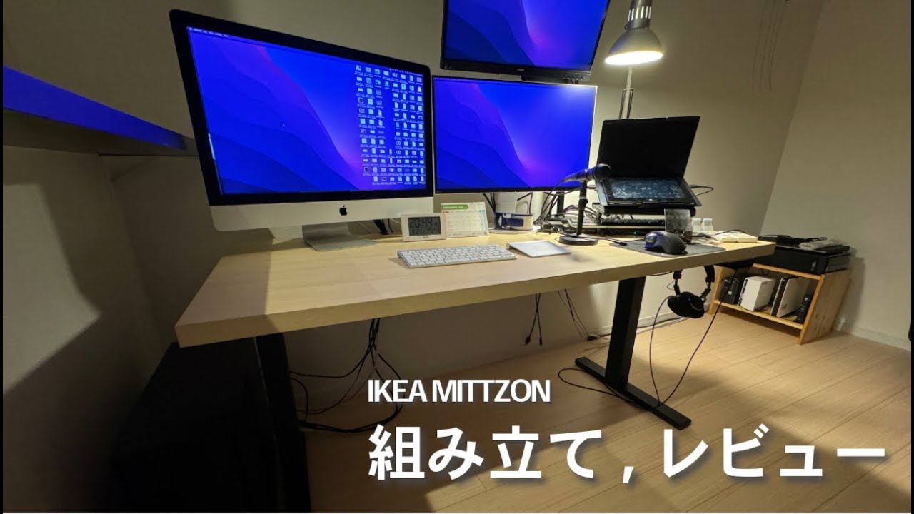 IKEA MITTZON 電動昇降デスク 組み立て,レビュー - YouTube