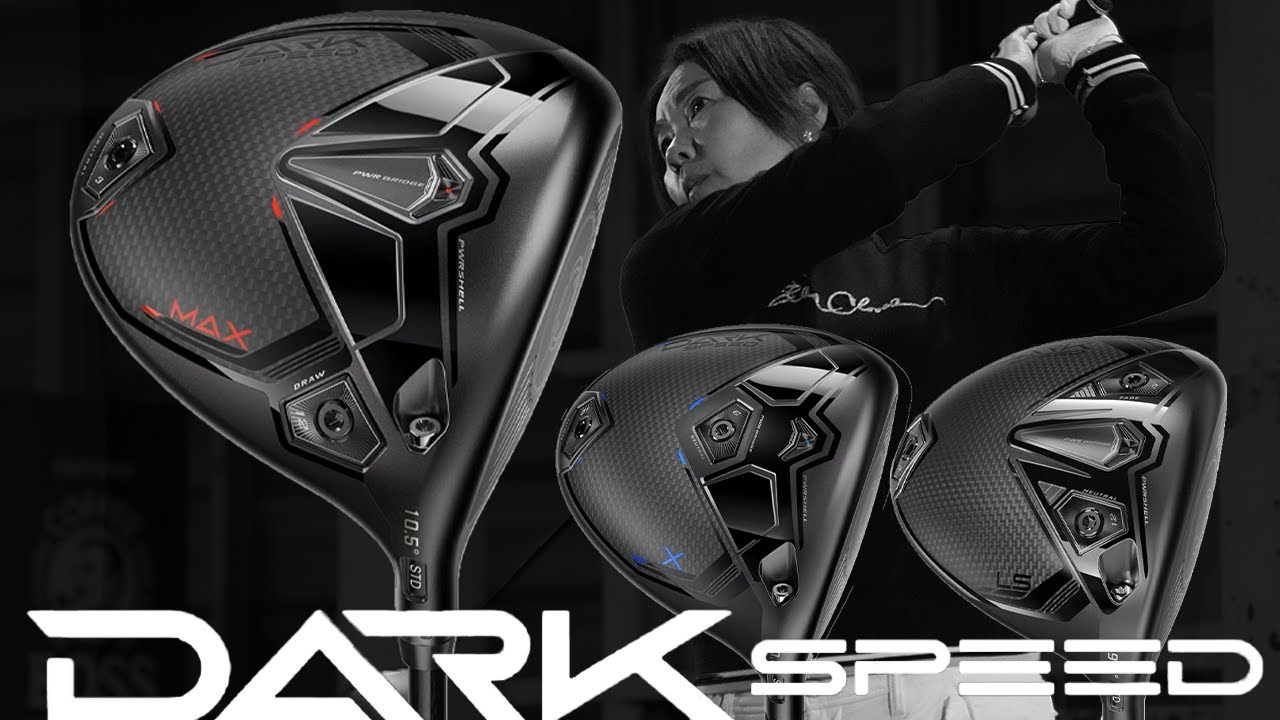 コブラ DARKSPEED（ダークスピード）MAX ドライバーをHS40未満の女子