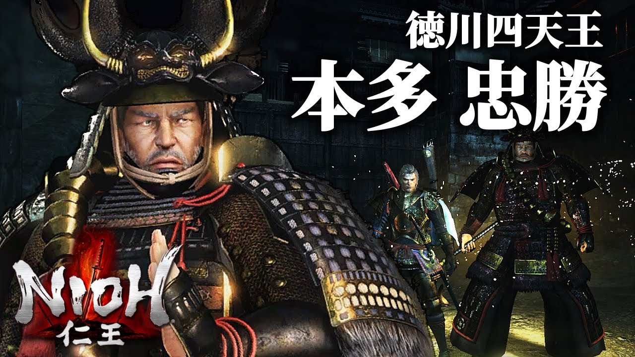 34【仁王】VS 本多 忠勝！生涯一度も戦傷なし！？納得の強さでした