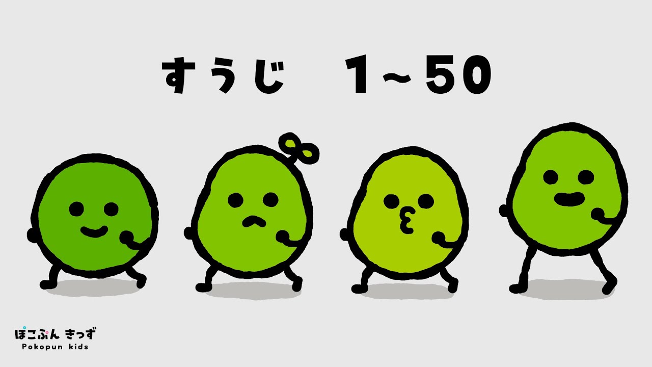 Numbers] Let's count from 1 to 50! Beans are walking along