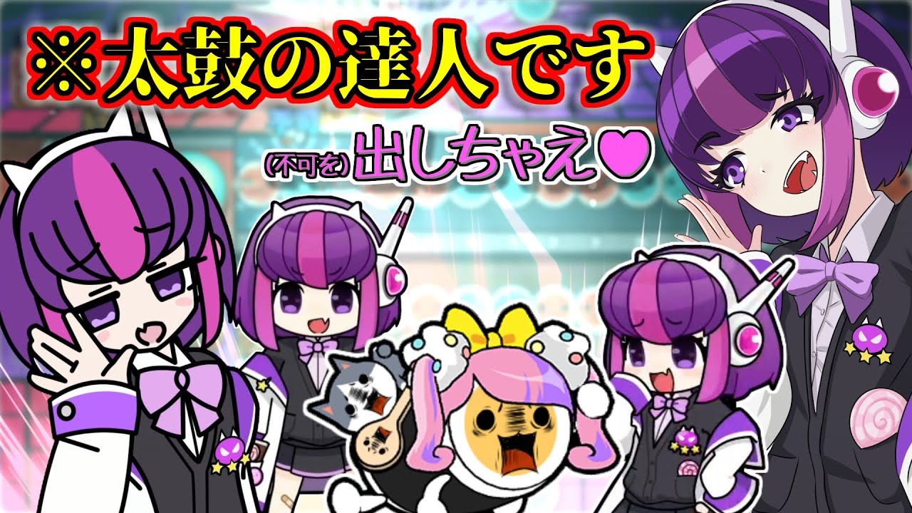 ついに俺の性癖を揺らがしに来た全年齢向け和太鼓リズムゲーム、太鼓の