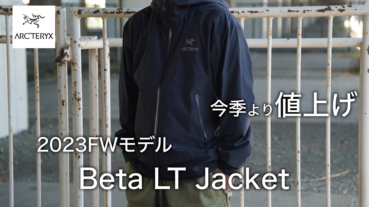 Beta LT Jacket] 23FW model Arc'teryx classic shell jacket - YouTube
