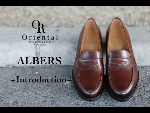 Oriental Shoemaker】モデル紹介 
