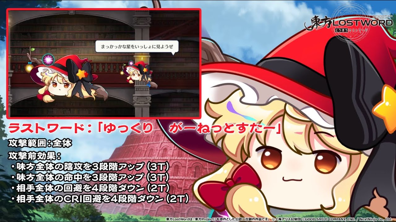 東方LostWord】超ゆっくりしていってね ゆっくりまりさ 紹介動画 - YouTube