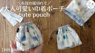 How to make a cute drawstring pouch using fabric scraps and