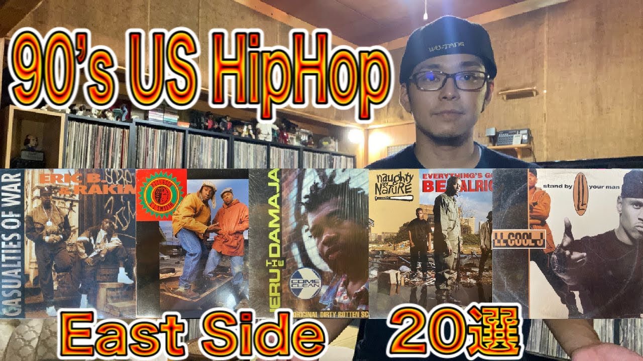 N.Y. East Coast 90s US HipHop. 20 records selected. - YouTube