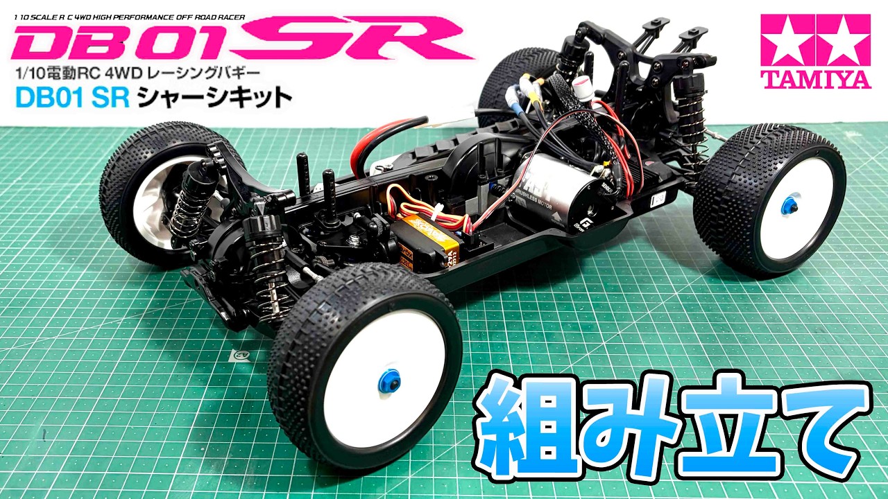 FF、FR、MR 3台分味わえる新シャーシBT 01 CHASSIS TAMIYA TOYOTA