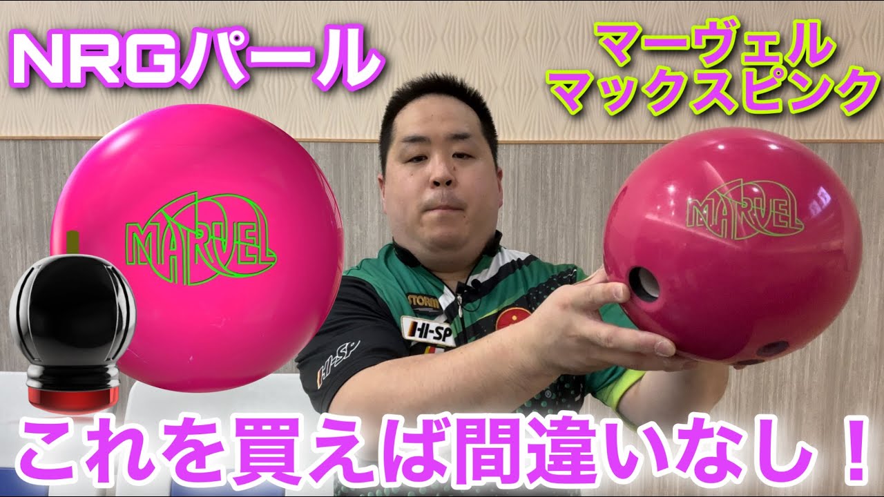 STORM MARVEL MAXX PINK【マーヴェルマックスピンク】マーヴェル