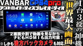 Easy setup! 11.5-inch widescreen, the world's first portable