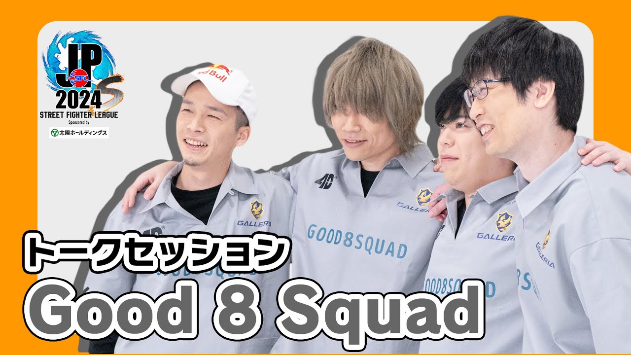 Welcome to Good 8 Squad “SAHARA” - YouTube