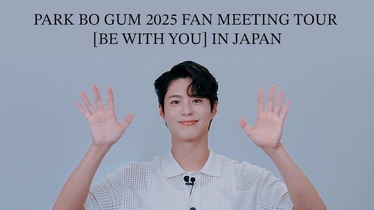 パク・ボゴム『PARK BO GUM 2025 FAN MEETING TOUR [BE WITH YOU] IN
