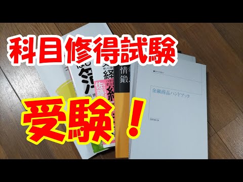 産業能率大学(通信) 科目修得試験 14点 りもやん様 産業能率大学(通信