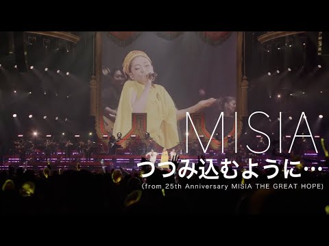 MISIA「つつみ込むように…」（from 25th Anniversary MISIA THE GREAT