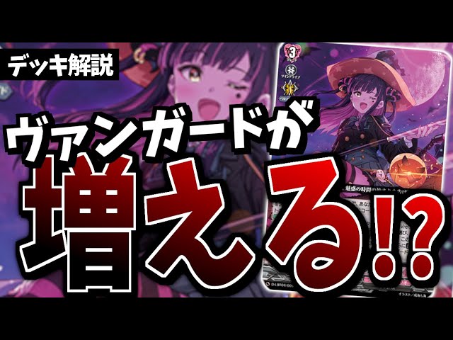 解説】姉妹のチカラで連続攻撃！「LèVre♡SœurS シャルモート」【配信