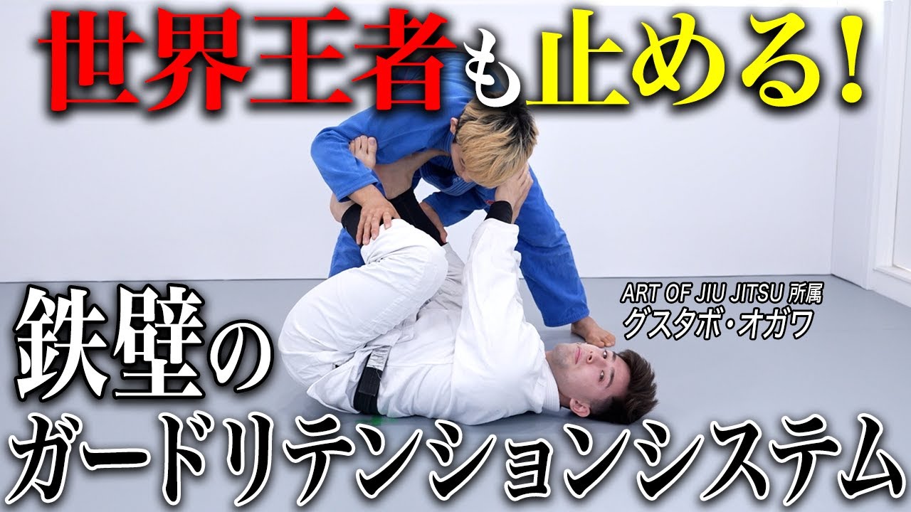 高本裕和】タートルガードの名士「エドゥアルド・テレス」から、いとも