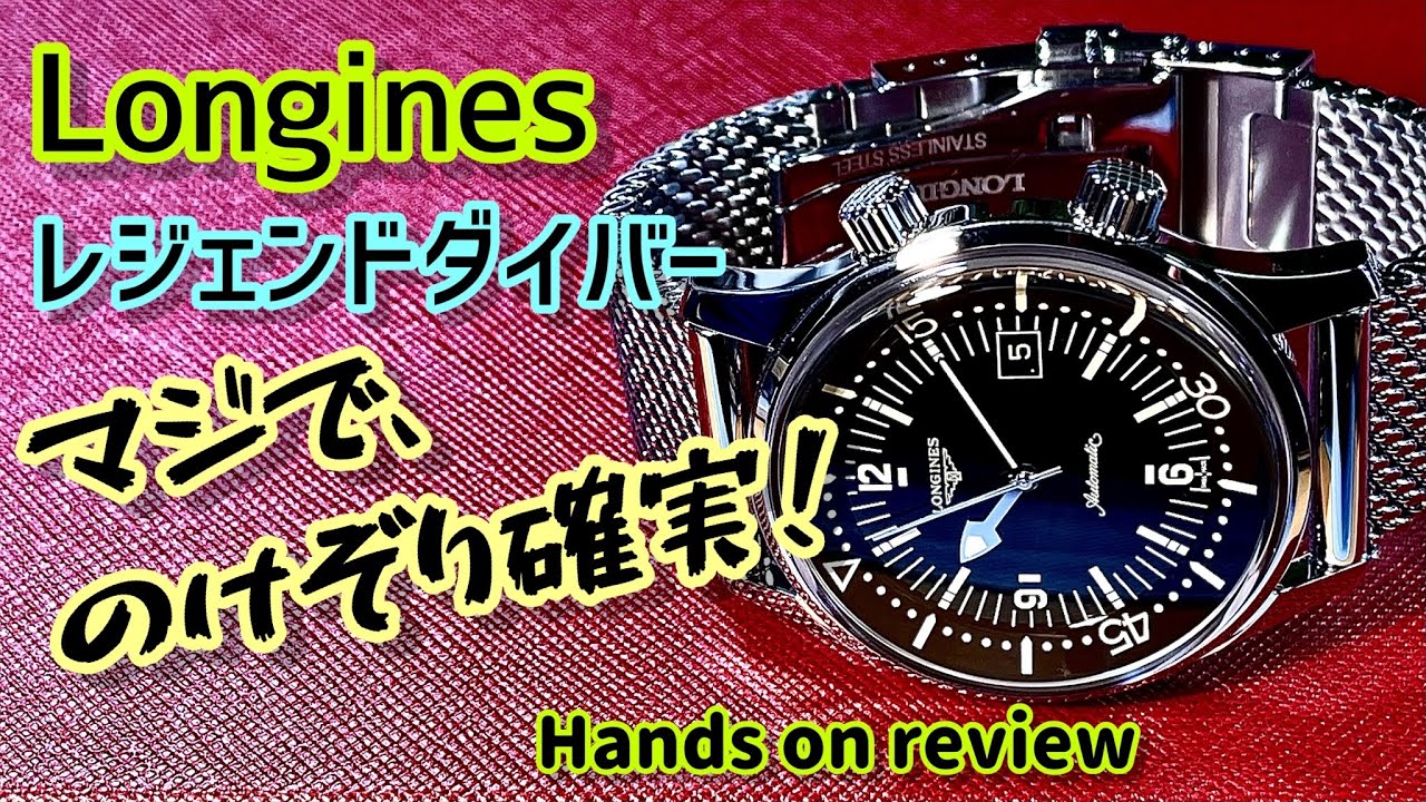 ✓㊗️Superb Longines Legend Diver‼️Must Watch 42mm‼️ - YouTube