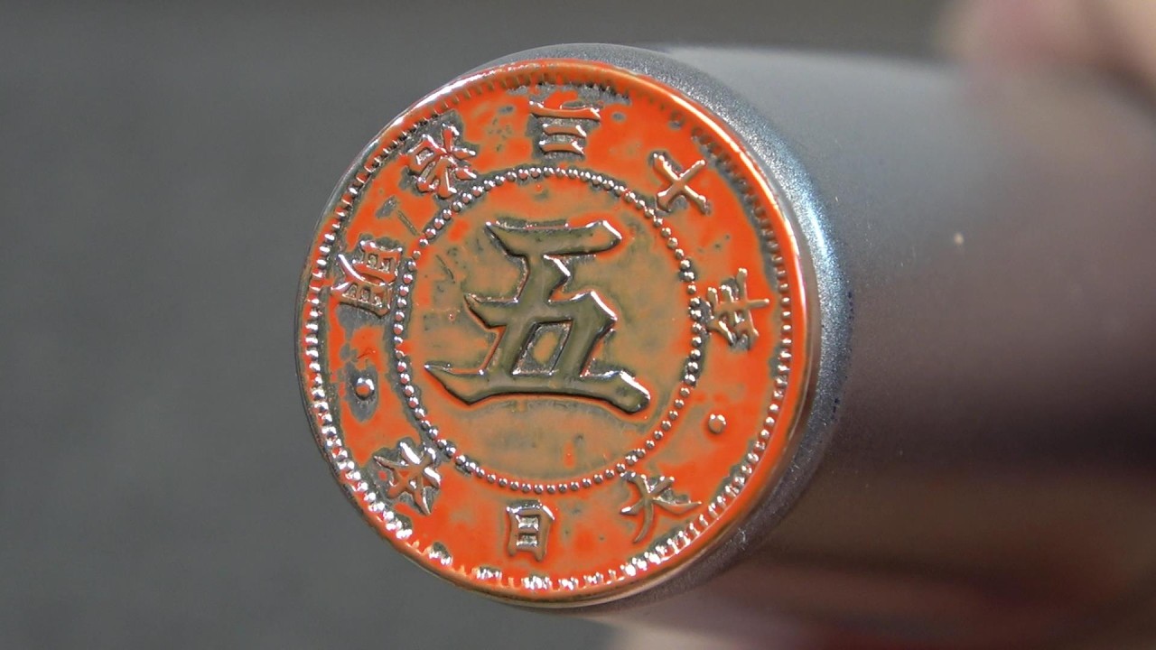 明治】菊五銭白銅貨磨いてみた - YouTube