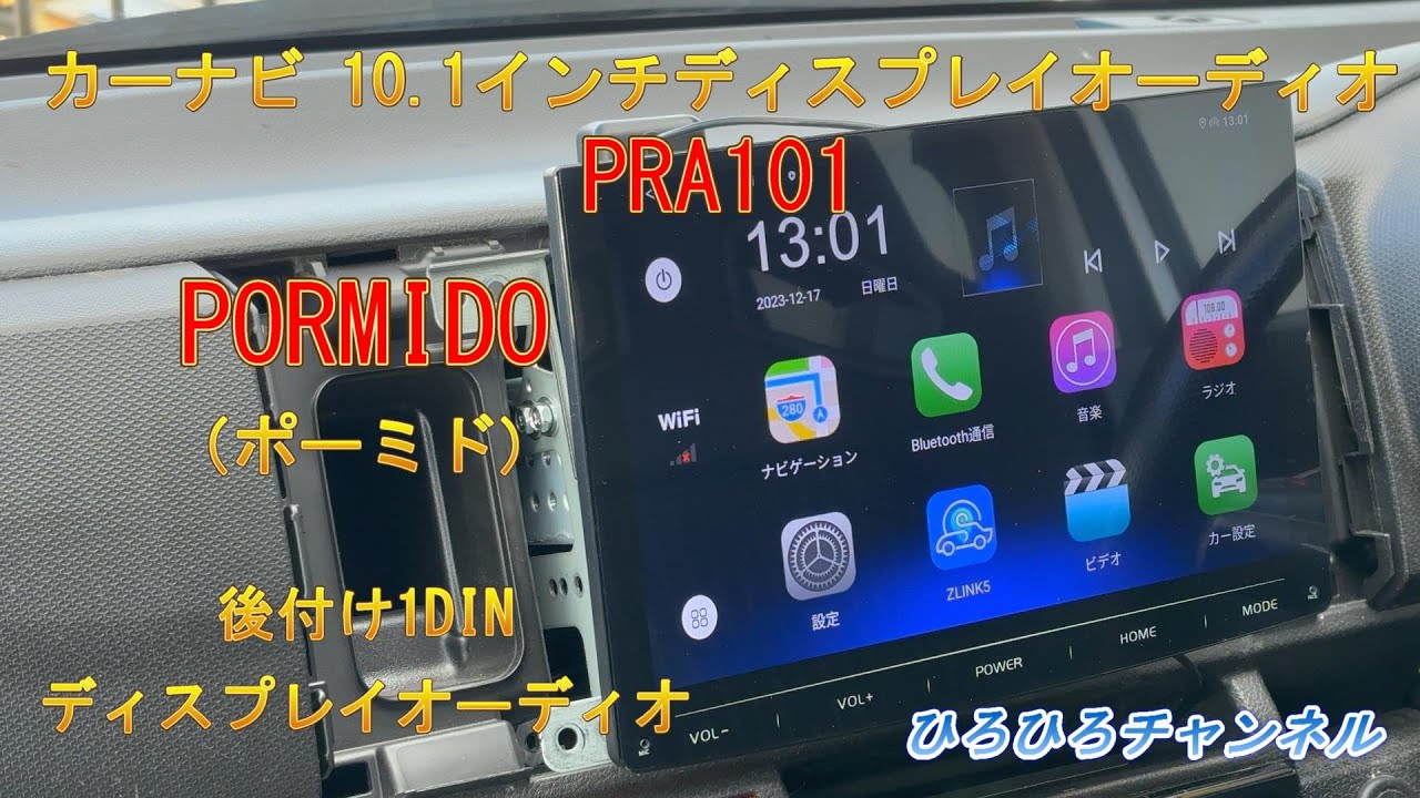 I installed the PORMIDO 10.1 display audio, a high-spec, lowest