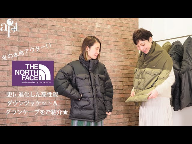 apt】冬の本命アウターはこれ！【THE NORTH FACE PURPLE LABEL ザ