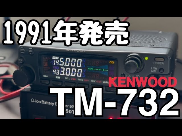 Introducing the KENWOOD TM-732, released in 1991. - YouTube