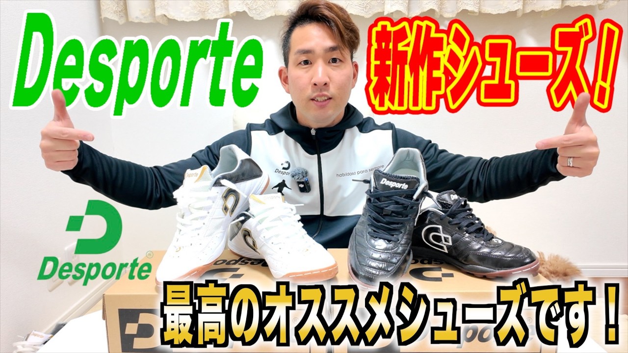 Desporte's long-awaited new shoes are here!] ~These shoes are