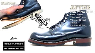 クラシカルなワーク感】レッドウィングの修理 RED WING8165/8130の