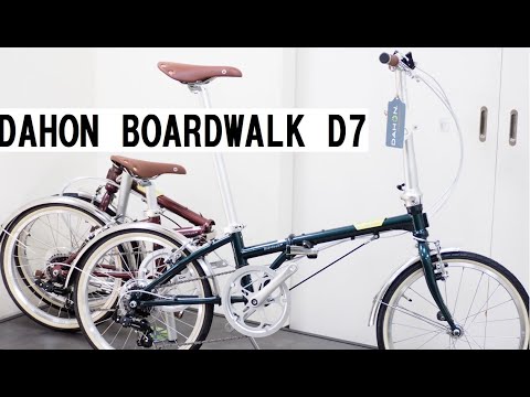 The DAHON BOARDWALK D7 is now in stock! This chromoly folding bike