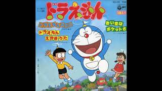 大杉久美子 - ドラえもんのうた - YouTube