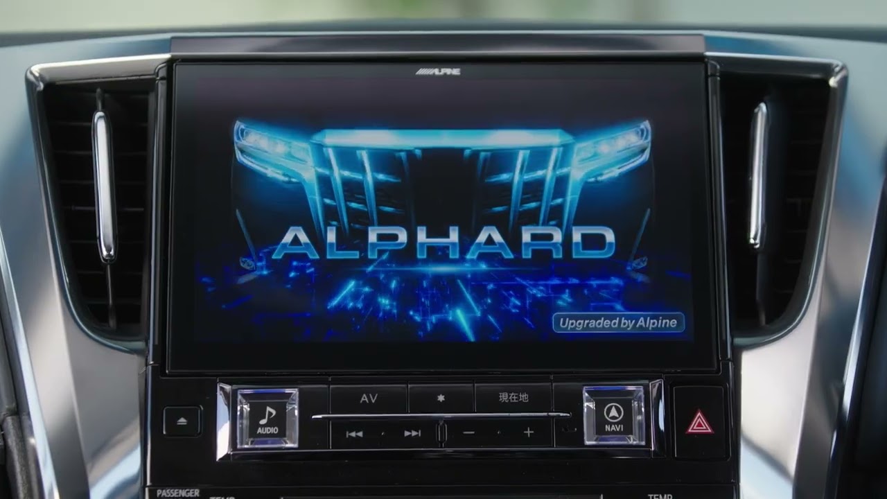 アルパイン製品で30系アルファード/ヴェルファイアをアップグレード