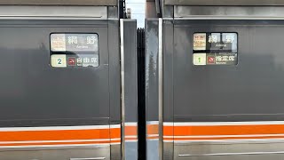 キハ85時代の幕も登場するKTR8500幕回し - YouTube