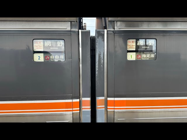 キハ85時代の幕も登場するKTR8500幕回し - YouTube