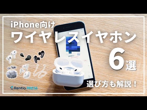 レンタル] Apple AirPods Pro 第2世代 MQD83J/A - Rentio[レンティオ]