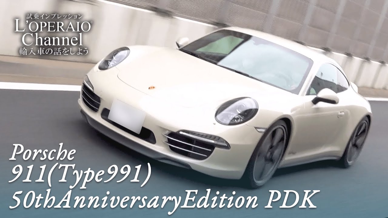 ポルシェ 911(Type991) 50thアニバーサリーエディション PDK 中古車