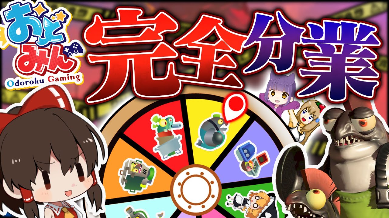 ゆっくり実況】冬の大おどみん祭！完全分業サーモンランで楽々バイト