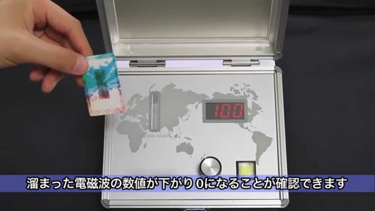 電磁波対策の決定版！電磁波放電カードα - 電磁波過敏症｜電磁波防止